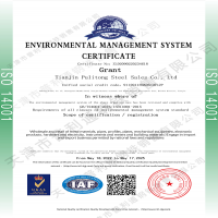 环境管理体系认证证书 英文